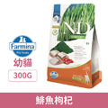 Farmina 法米納 天然螺旋藻無穀系列-幼貓鯡魚枸杞 300g_1