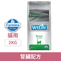 Farmina法米納獸醫寵愛天然配方-貓用腎臟 2kg_1