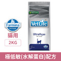 Farmina法米納獸醫寵愛天然配方-貓用極低敏(水解蛋白)配方 2kg_1