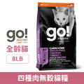Go! 高含肉量無穀系列 四種肉無穀貓糧 8LB_1