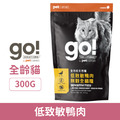 Go! 低致敏鴨肉無穀貓糧 300g（小包裝）_1