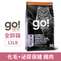Go! 機能保健系列-化毛+泌尿保健雞肉成貓糧 12LB_1