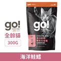 Go! 74%高肉量無穀系列 全貓配方海洋鲑鱈 300g（小包裝）_1