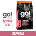 Go! 74%高肉量無穀系列 全貓配方海洋鲑鱈 8LB_1