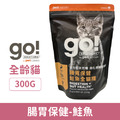 Go! 腸胃保健鮭魚全貓糧 300g_1