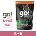 Go! 低致敏黑水虻無穀成貓糧 300g_1