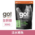 Go! 80%淡水鱒魚無穀貓糧 300g（小包裝）_1