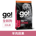 GO! 全方位系列 糙米全犬糧-羊肉蔬果 22LB_1