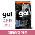 Go! 關節低脂保健-雞肉無穀成犬糧 22LB_1