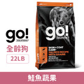 GO! 全方位系列 糙米全犬糧-鮭魚蔬果 22LB_1