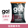 Go! 狗狗低致敏配方系列-低致敏羊肉無穀全齡犬 100g 嘗鮮包_1