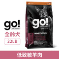 Go! 狗狗低致敏配方系列-低致敏羊肉無穀全齡犬 22LB_1