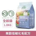 GOMO PET FOOD 大成 全齡貓無穀低敏化毛配方 1.8kg_1