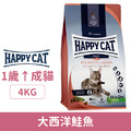 德國 HAPPY CAT 樂寵 貓健康系列-大西洋鮭魚4kg_1