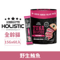HOLISTIC 超越巔峰 犬貓純肉泥-野生鮪魚 15gx60入_1
