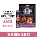 HOLISTIC 超越巔峰肉泥-野生鮪魚佐龍蝦 12gx5入_1
