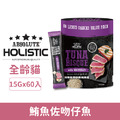 HOLISTIC 超越巔峰 犬貓純肉泥-鮪魚佐吻仔魚 15gx60入_1