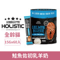 HOLISTIC 超越巔峰 犬貓純肉泥-鮭魚佐初乳羊奶 15gx60入_1