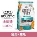 HOLISTIC 超越巔峰 貓糧-泌尿道保健 雞肉+鮪魚口味 1.36kg_1