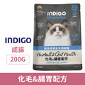 INDIGO 英迪格 有機貓糧-化毛&腸胃配方 200g_1