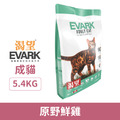 EVARK 渴望 原野鮮雞成貓配方 5.4kg_1