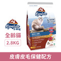 Kaniva 卡咪哇 全齡貓皮膚皮毛保健配方 2.8kg_1