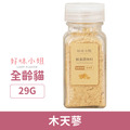 LADY FLAVOR 好味小姐 鮮食調味料 經典海陸-木天蓼 29g_1