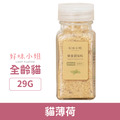LADY FLAVOR 好味小姐 鮮食調味料 經典海陸-貓薄荷 29g_1