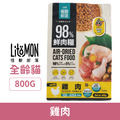 LitoMon 怪獸部落 貓族98%鮮肉主食糧-新配方雞肉 800g_1
