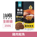 LitoMon 怪獸部落 貓用德國頂級魚油鮮肉糧-雞肉鮭魚250g_1
