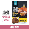 LitoMon 怪獸部落 貓用德國頂級魚油鮮肉糧-雞肉鮭魚 800g_1