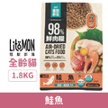 LitoMon 怪獸部落 貓族98%鮮肉主食糧-鮭魚 1.8kg_1