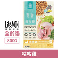 LitoMon 怪獸部落 寶寶鮮肉主食糧-咕咕雞 800g_1