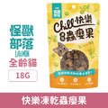 Litomon 怪獸部落 快樂凍乾蟲癭果 18g_1