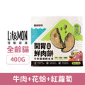 LitoMon 怪獸部落 凍乾主食開胃鮮肉餅貓-牛肉+花蛤+紅蘿蔔 400g_1