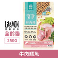 LitoMon 怪獸部落 寶寶鮮肉主食糧-牛肉鱈魚 250g_1
