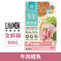 LitoMon 怪獸部落 寶寶鮮肉主食糧-牛肉鱈魚 800g_1