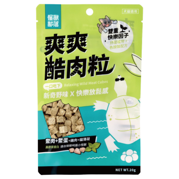 Litomon 怪獸部落 爽爽酷肉粒 野味凍乾零食-鱉肉+鱉蛋+雞肉+貓薄荷 20g