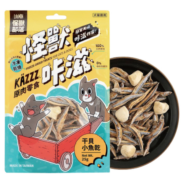 LitoMon 怪獸部落 怪獸卡滋KAZZZ原肉冷凍乾燥零食-凍乾干貝小魚乾 25g