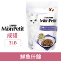 Mon Petit 貓倍麗 成貓乾糧-鮮魚什錦3磅_1