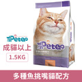 Mr.Peter 皮特先生 多種魚挑嘴貓配方 1.5kg_1