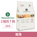 韓國 NATURAL CORE 自然核心 低敏水解蛋白狗糧-鮭魚 1kg_1