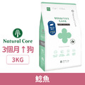 韓國 NATURAL CORE 自然核心 水解敏感護理狗糧-鯰魚 3kg_1