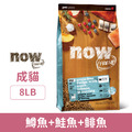 NOW 無穀天然糧-鮮魚成貓(鱒魚+鮭魚+鲱魚) 8LB_1