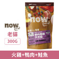 NOW 無穀天然糧-鮮肉老貓/體控貓配方(火雞+鴨肉+鮭魚) 300g_1