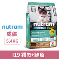 NUTRAM 紐頓 I19 三效強化貓-雞肉+鮭魚 5.4kg_1