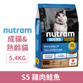 NUTRAM 紐頓 S5 成貓&熟齡貓-雞肉鮭魚5.4kg_1