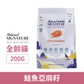 Natural Signature 自然印記 有機貓糧-鮭魚亞麻籽200g_1
