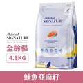 Natural Signature 自然印記 有機貓糧-鮭魚亞麻籽 4.8kg_1