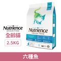 Nutrience 紐崔斯 無穀養生貓飼料-多種鮮魚 2.5kg_1